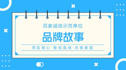 藝以載道，愛以傳聲——深圳市愛之聲藝術(shù)團的誠信品牌故事