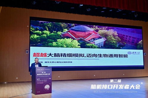 第二屆腦機接口技術開發者大會在蓉舉行，技術服務與創新生態成焦點