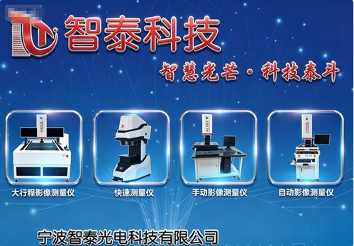 2026年4月長(zhǎng)三角光學(xué)影像測(cè)量?jī)x采購(gòu)指南 本地化服務(wù)與技術(shù)支持的深度洞察